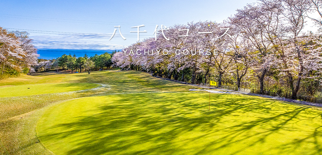 ゴルフ場優待券 太平洋クラブ八千代コース - メルカリ