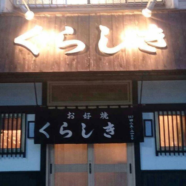 くらしき.jpg