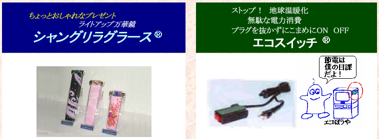 【ブランドセレクション認定品】万華鏡モダンローズ服部技研シャングリラ グラース 服部技研 | ココシルやちよ